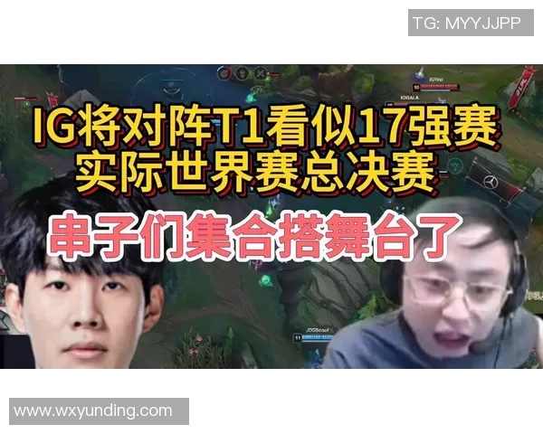 赛后分析：IG与JDG对决中的节奏掌控与战术博弈