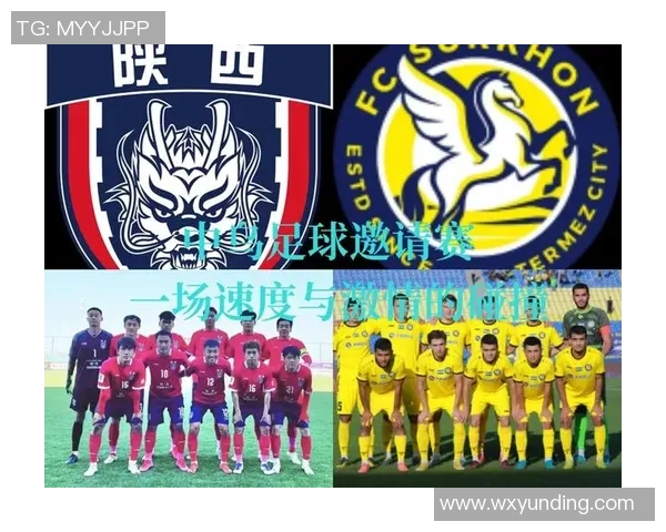 乌兹别克与沙特激情对决足球盛宴即将开启